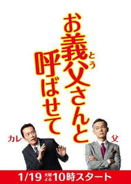 让我叫声“爹” 让我叫声“爹”