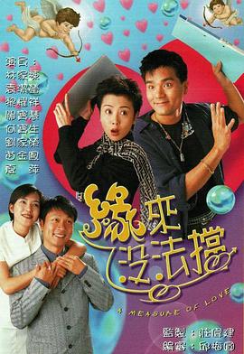 缘来没法挡粤语 缘来没法挡粤语