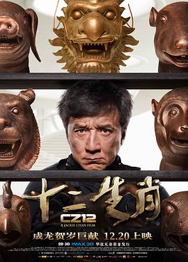 十二生肖 十二生肖