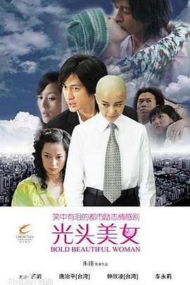 男花匠与女经理 男花匠与女经理