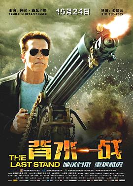 背水一战 背水一战
