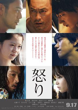 怒2016 怒2016