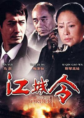 江城令 江城令