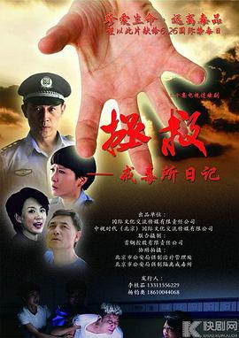 拯救—戒毒所日记 拯救—戒毒所日记