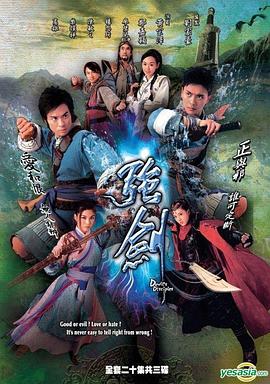 强剑粤语 强剑粤语