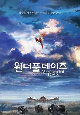 晴空战士 晴空战士