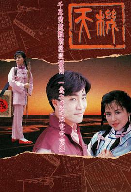 天机粤语 天机粤语