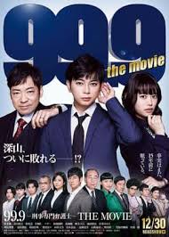 99.9:刑事专业律师 第一季 99.9:刑事专业律师 第一季