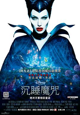 沉睡魔咒 沉睡魔咒