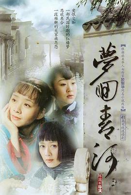 梦回青河 梦回青河