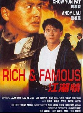 江湖情粤语 江湖情粤语