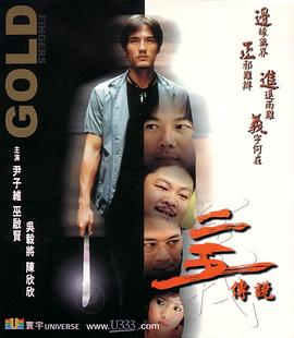 二五传说 二五传说