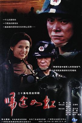 归途如虹 归途如虹