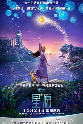 星愿2023 星愿2023